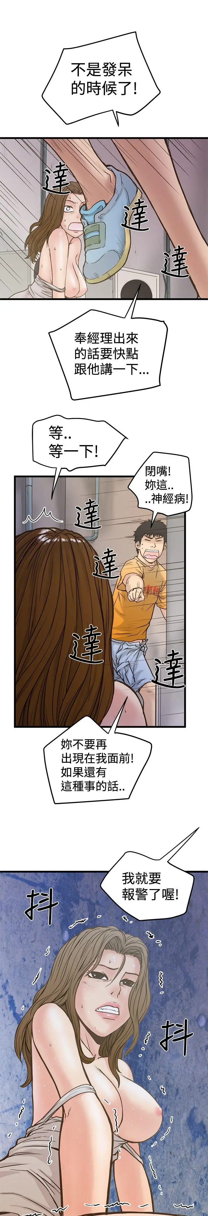 想像狂热(完结)[顶通]韩漫全集-第25話无删减无遮挡章节图片 