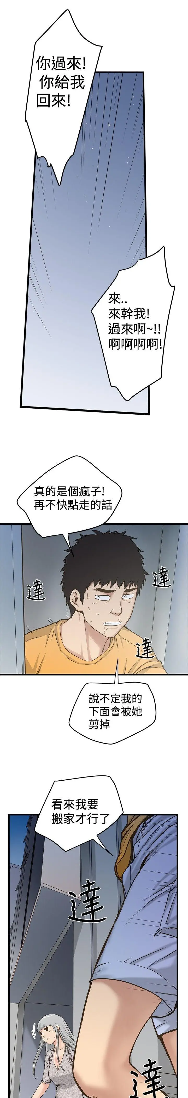 想像狂热(完结)[顶通]韩漫全集-第25話无删减无遮挡章节图片 