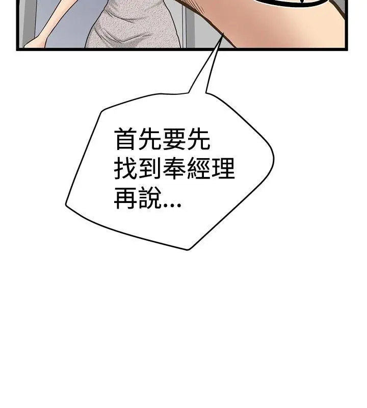 想像狂热(完结)[顶通]韩漫全集-第25話无删减无遮挡章节图片 