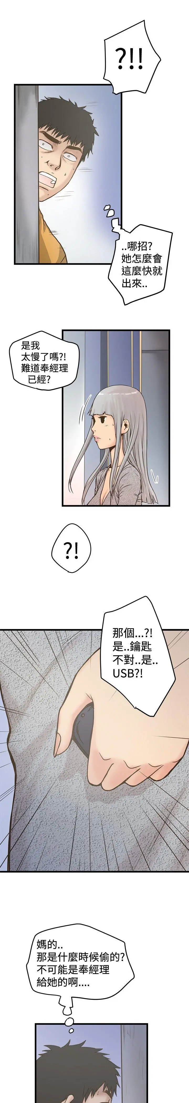 想像狂热(完结)[顶通]韩漫全集-第25話无删减无遮挡章节图片 