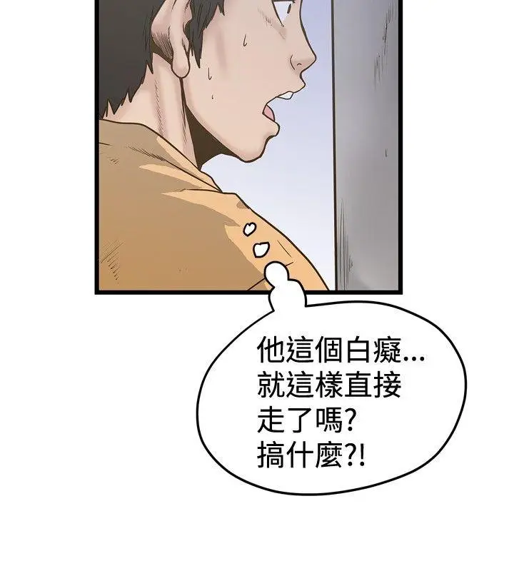 想像狂热(完结)[顶通]韩漫全集-第25話无删减无遮挡章节图片 