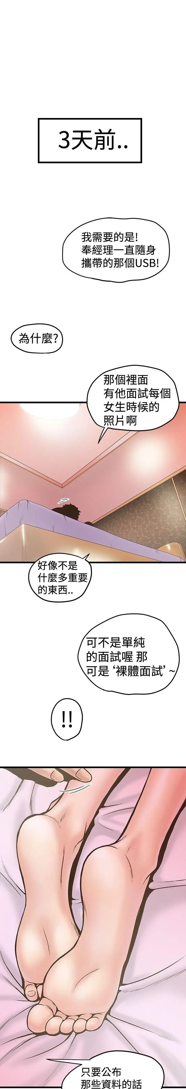 想像狂热(完结)[顶通]韩漫全集-第26話无删减无遮挡章节图片 