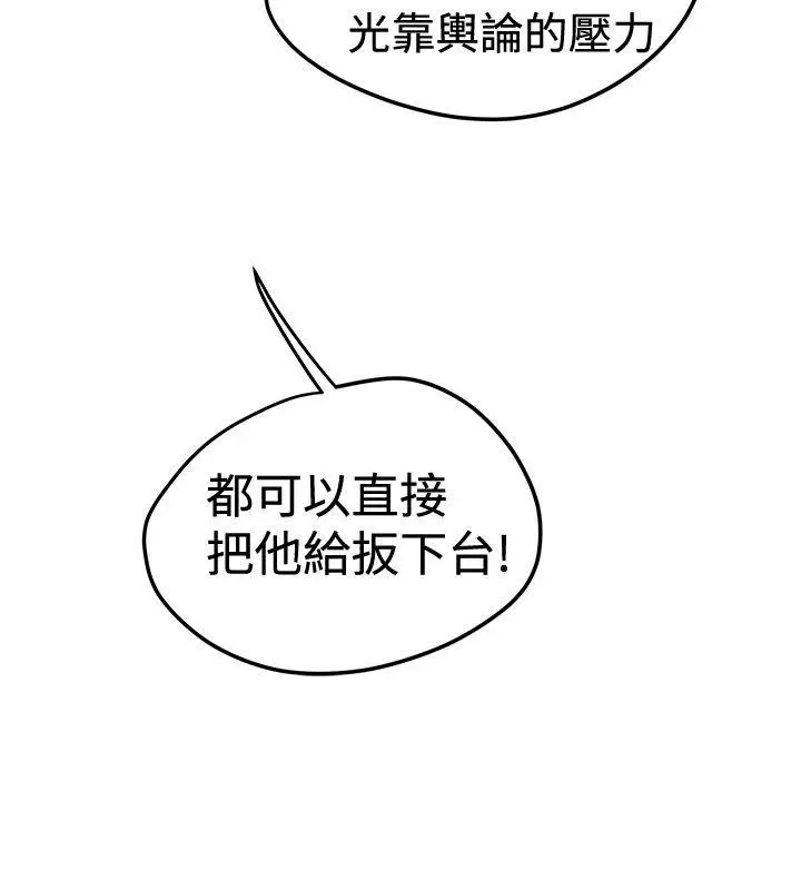 想像狂热(完结)[顶通]韩漫全集-第26話无删减无遮挡章节图片 