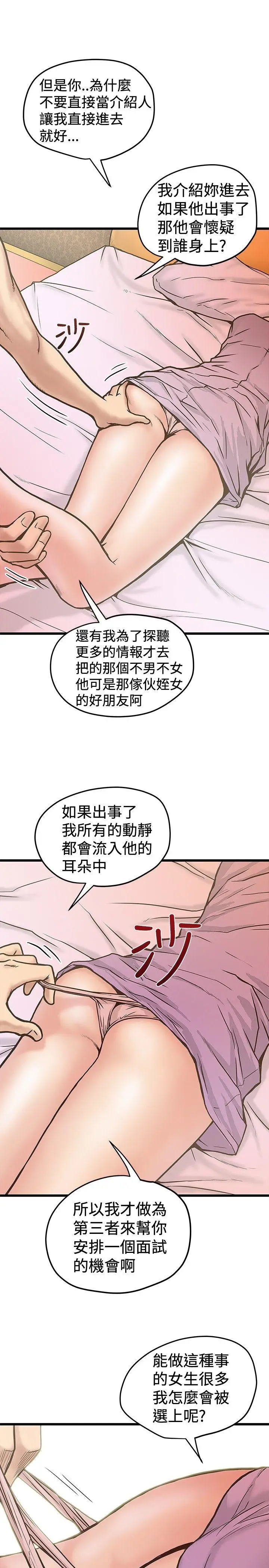 想像狂热(完结)[顶通]韩漫全集-第26話无删减无遮挡章节图片 