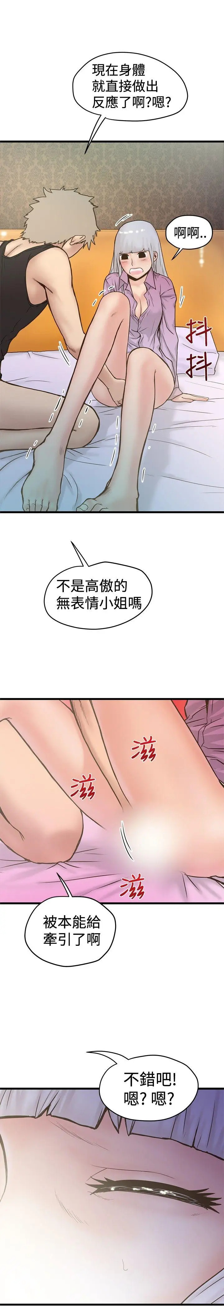 想像狂热(完结)[顶通]韩漫全集-第26話无删减无遮挡章节图片 
