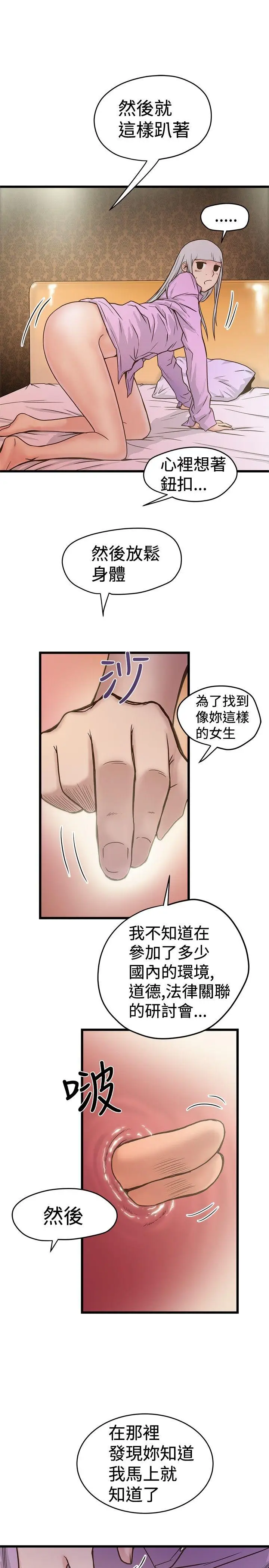 想像狂热(完结)[顶通]韩漫全集-第26話无删减无遮挡章节图片 
