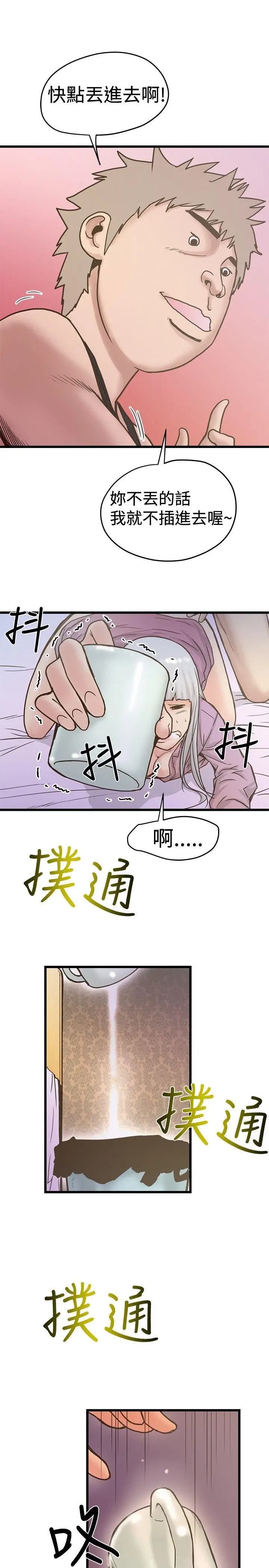 想像狂热(完结)[顶通]韩漫全集-第26話无删减无遮挡章节图片 