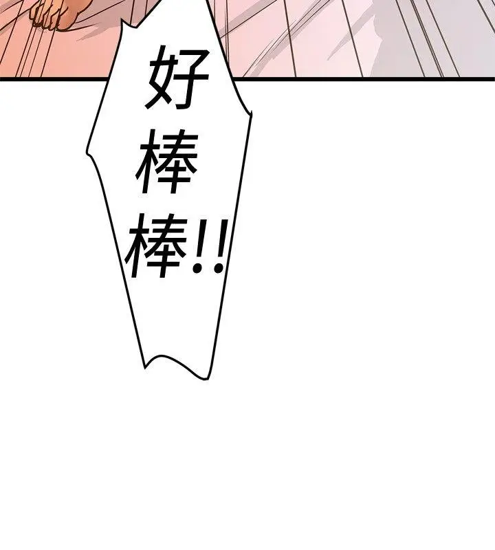 想像狂热(完结)[顶通]韩漫全集-第26話无删减无遮挡章节图片 