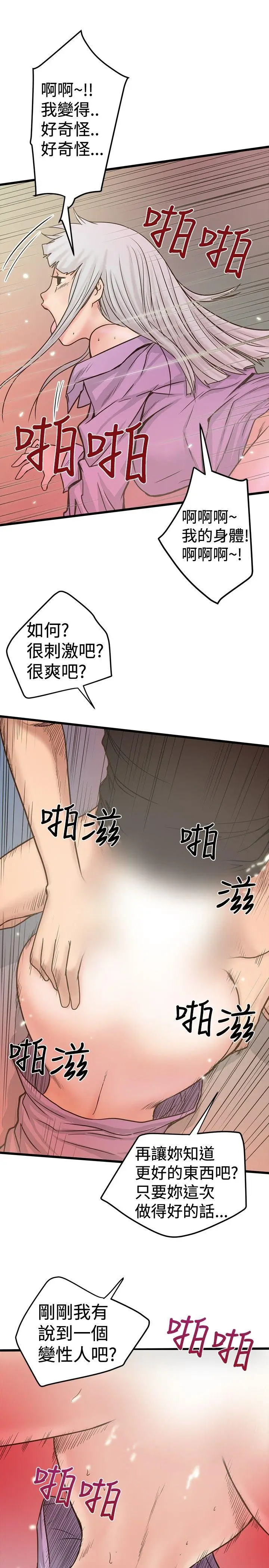 想像狂热(完结)[顶通]韩漫全集-第26話无删减无遮挡章节图片 
