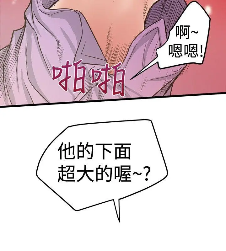 想像狂热(完结)[顶通]韩漫全集-第26話无删减无遮挡章节图片 