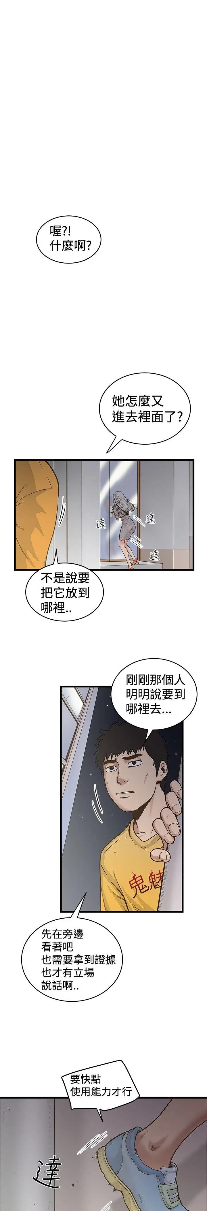 想像狂热(完结)[顶通]韩漫全集-第27話无删减无遮挡章节图片 