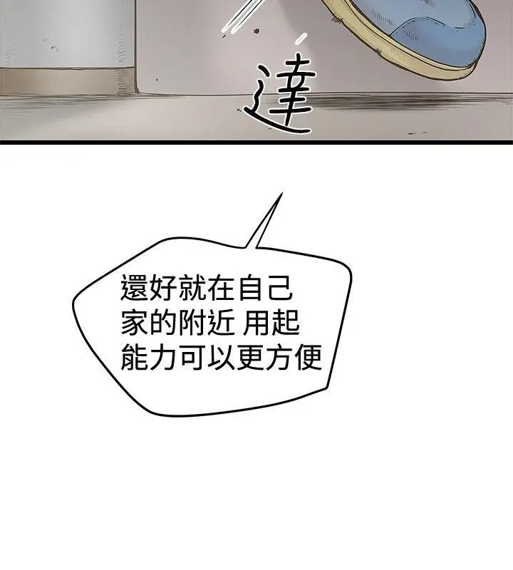 想像狂热(完结)[顶通]韩漫全集-第27話无删减无遮挡章节图片 