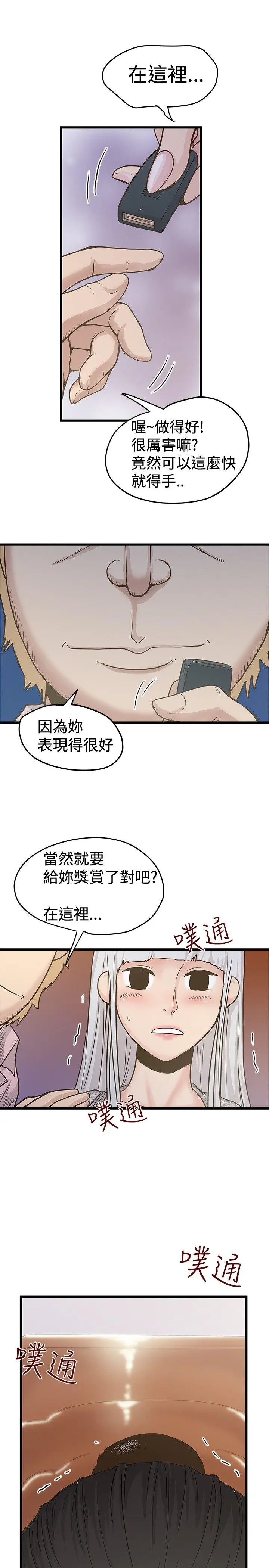 想像狂热(完结)[顶通]韩漫全集-第27話无删减无遮挡章节图片 