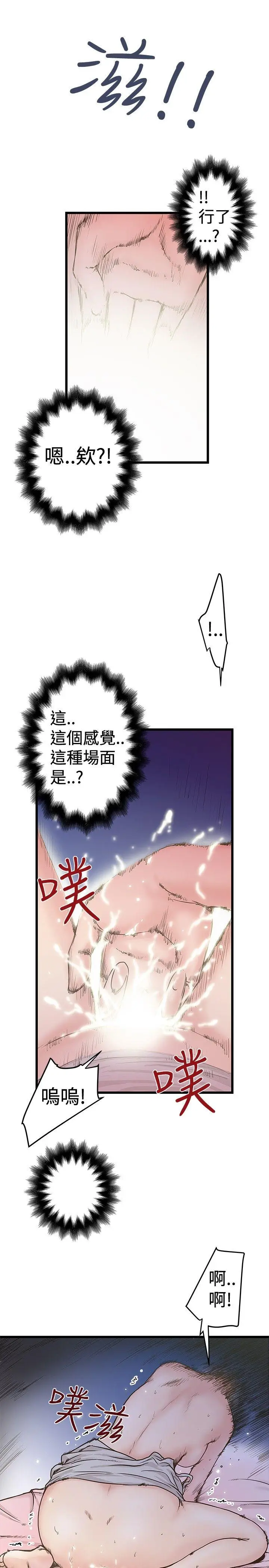 想像狂热(完结)[顶通]韩漫全集-第27話无删减无遮挡章节图片 