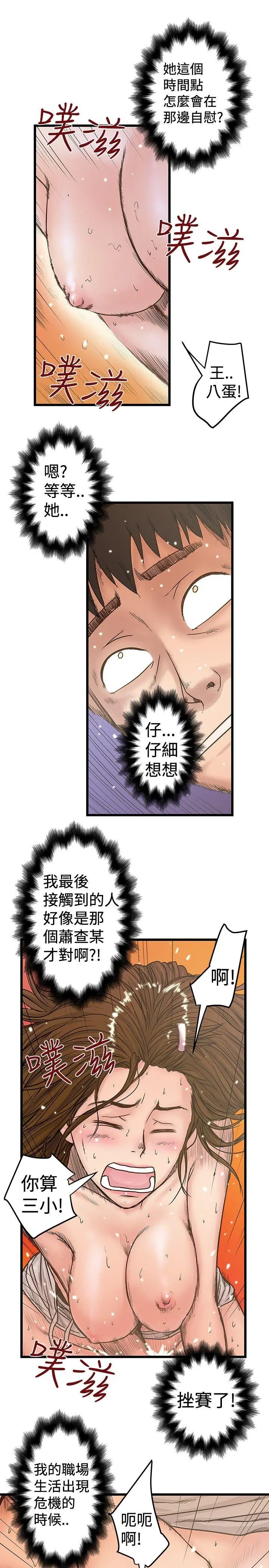 想像狂热(完结)[顶通]韩漫全集-第27話无删减无遮挡章节图片 