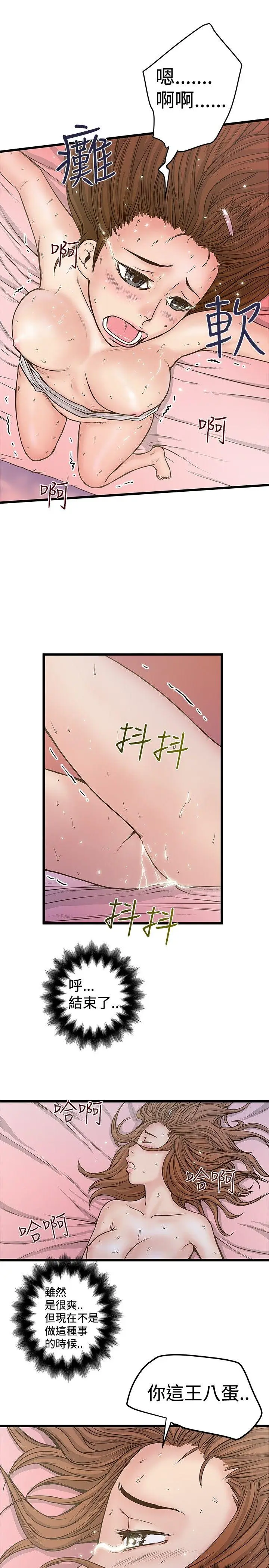 想像狂热(完结)[顶通]韩漫全集-第27話无删减无遮挡章节图片 