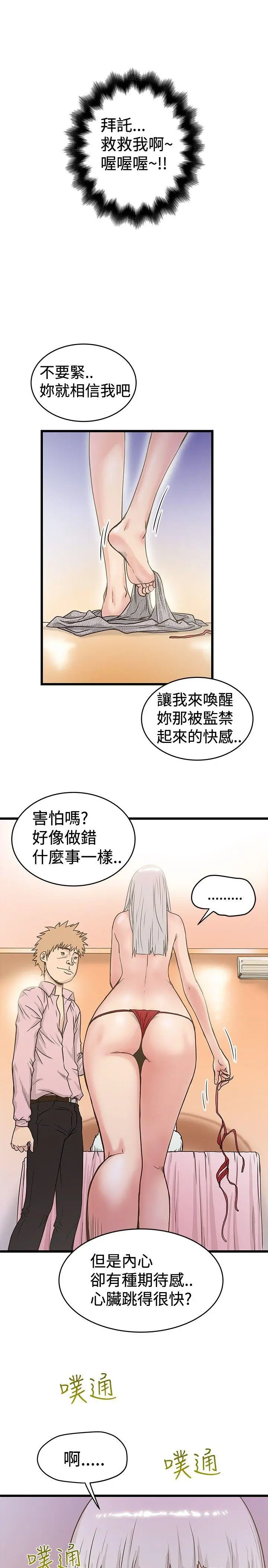 想像狂热(完结)[顶通]韩漫全集-第27話无删减无遮挡章节图片 