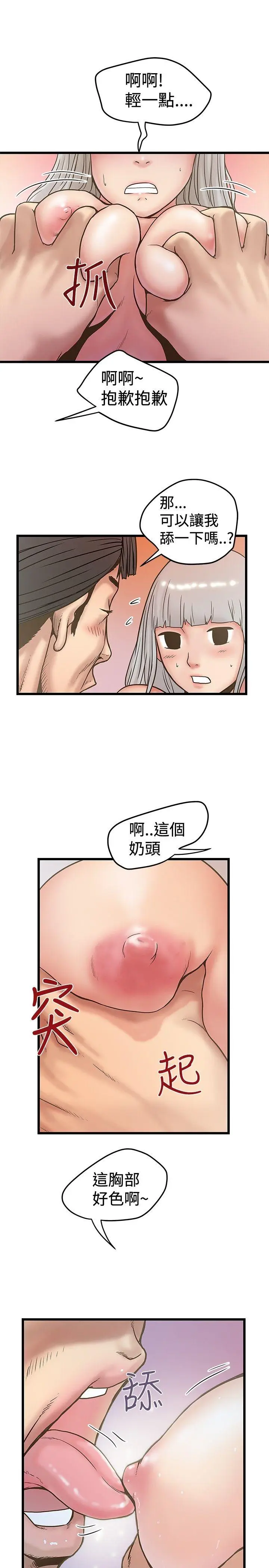 想像狂热(完结)[顶通]韩漫全集-第28話无删减无遮挡章节图片 