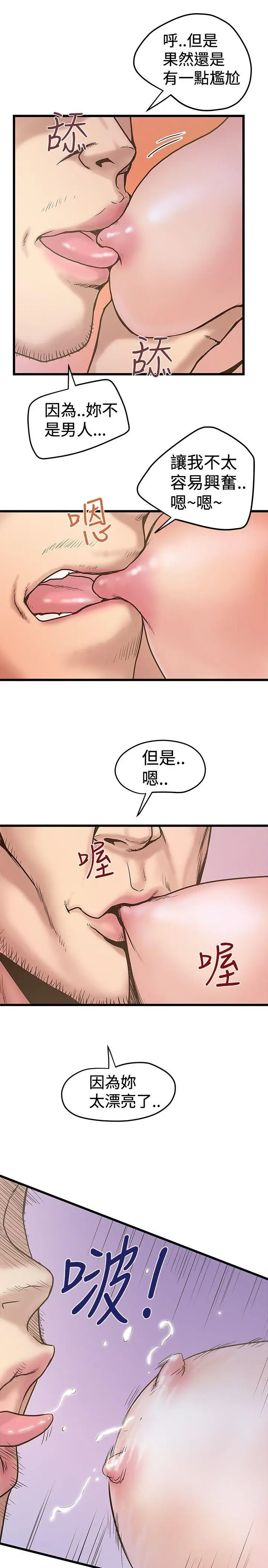 想像狂热(完结)[顶通]韩漫全集-第28話无删减无遮挡章节图片 
