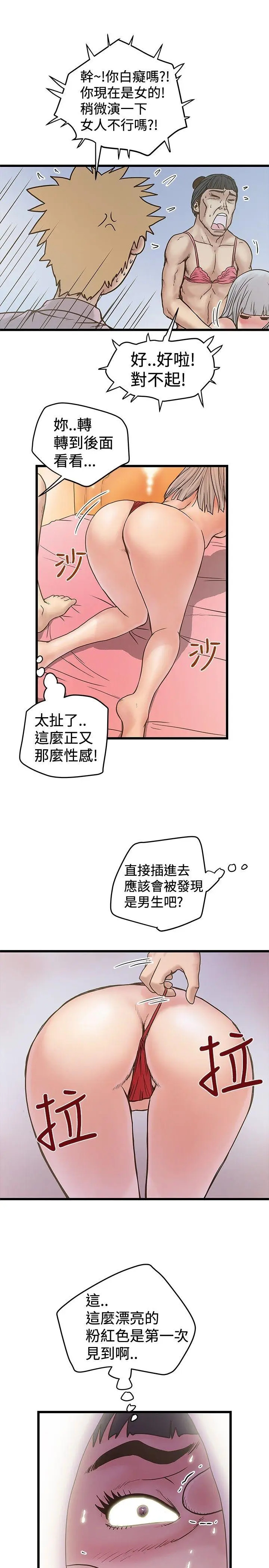 想像狂热(完结)[顶通]韩漫全集-第28話无删减无遮挡章节图片 