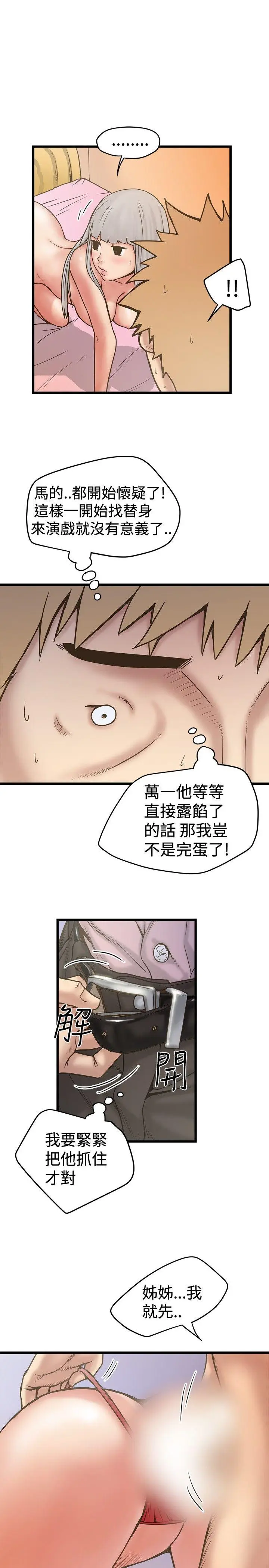 想像狂热(完结)[顶通]韩漫全集-第28話无删减无遮挡章节图片 