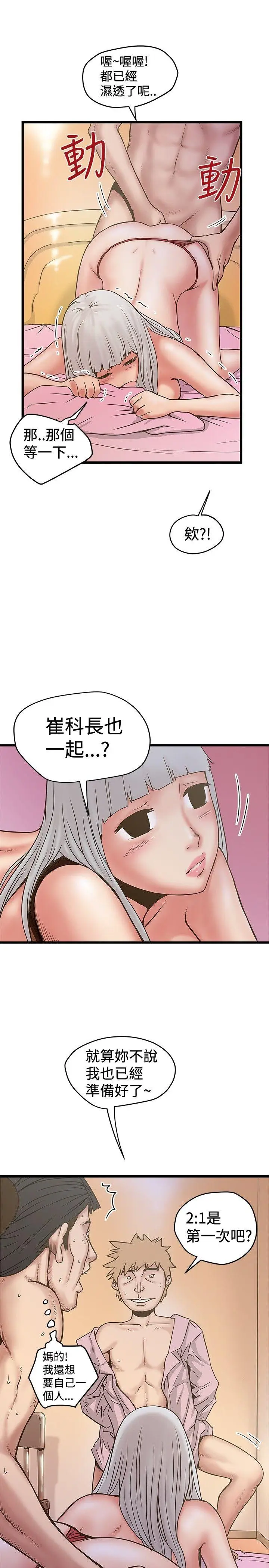 想像狂热(完结)[顶通]韩漫全集-第28話无删减无遮挡章节图片 