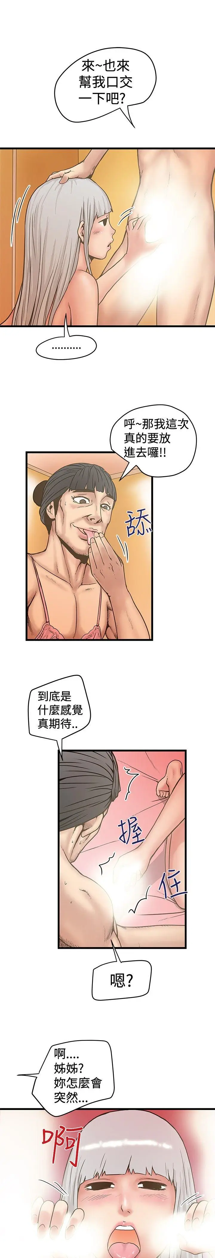 想像狂热(完结)[顶通]韩漫全集-第28話无删减无遮挡章节图片 