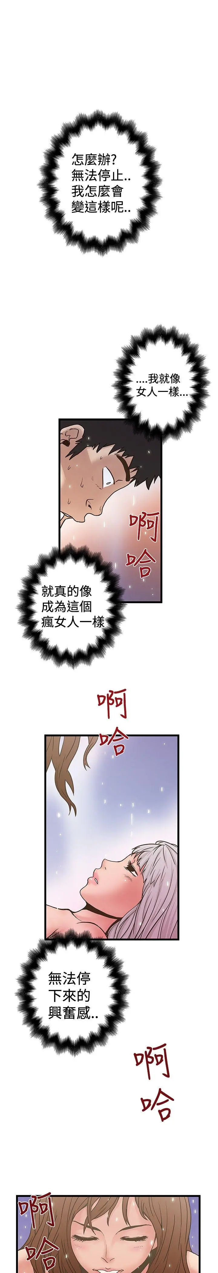 想像狂热(完结)[顶通]韩漫全集-第30話无删减无遮挡章节图片 