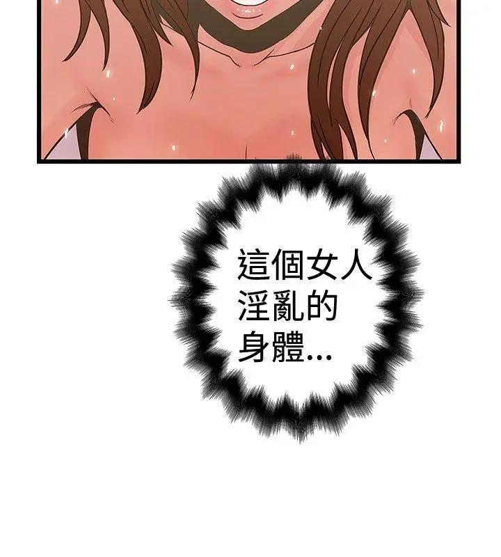 想像狂热(完结)[顶通]韩漫全集-第30話无删减无遮挡章节图片 