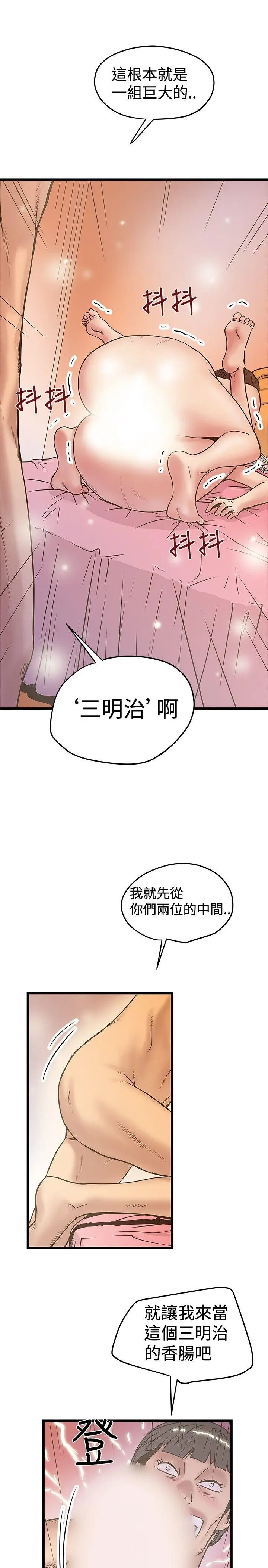 想像狂热(完结)[顶通]韩漫全集-第30話无删减无遮挡章节图片 
