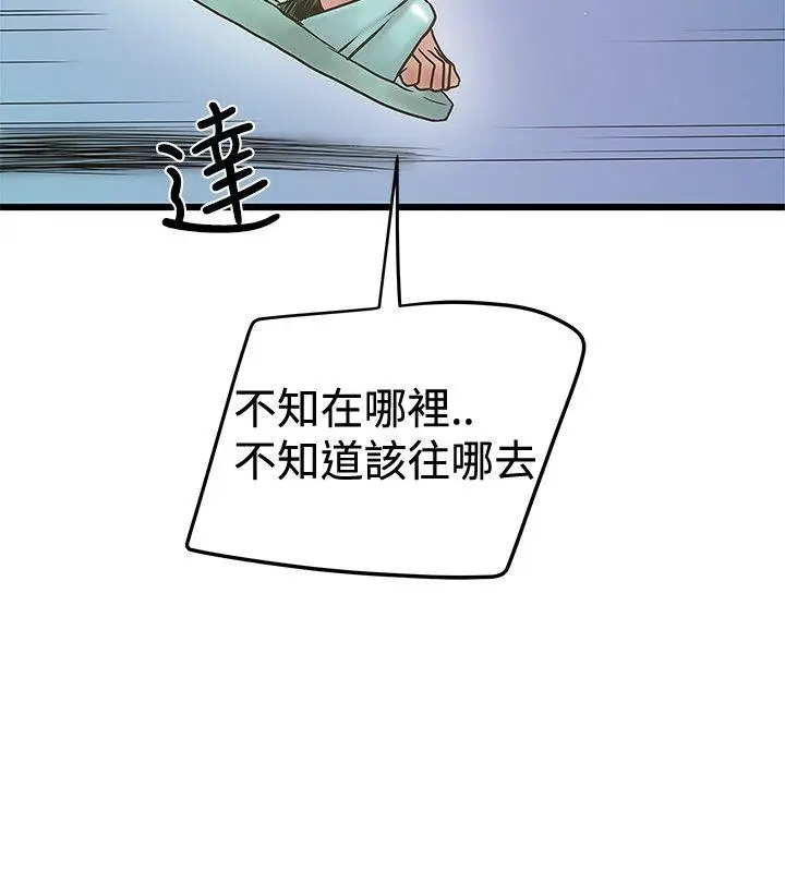 想像狂热(完结)[顶通]韩漫全集-第30話无删减无遮挡章节图片 