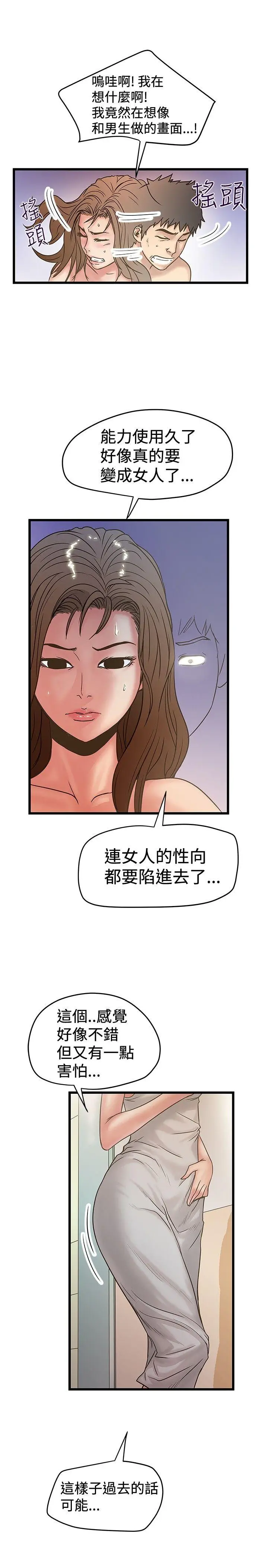 想像狂热(完结)[顶通]韩漫全集-第30話无删减无遮挡章节图片 