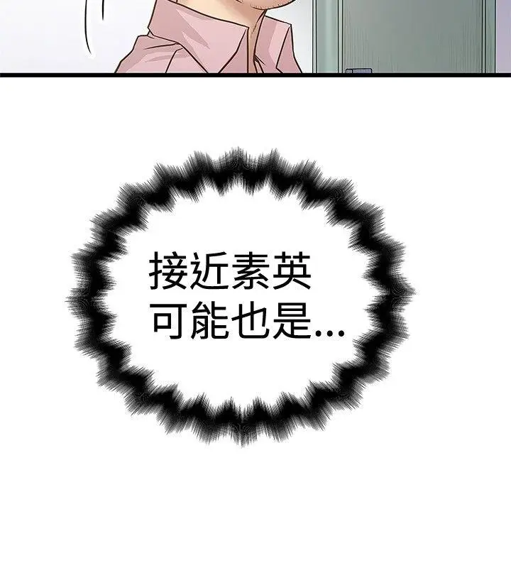 想像狂热(完结)[顶通]韩漫全集-第30話无删减无遮挡章节图片 