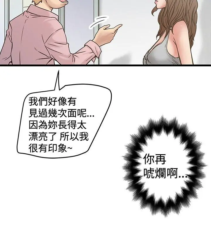想像狂热(完结)[顶通]韩漫全集-第30話无删减无遮挡章节图片 
