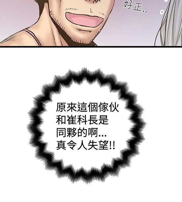 想像狂热(完结)[顶通]韩漫全集-第30話无删减无遮挡章节图片 