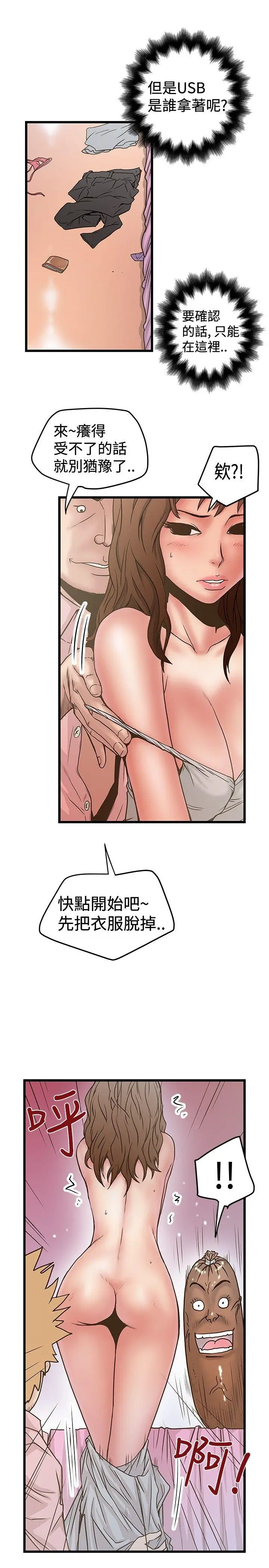 想像狂热(完结)[顶通]韩漫全集-第30話无删减无遮挡章节图片 