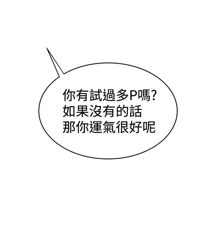 想像狂热(完结)[顶通]韩漫全集-第30話无删减无遮挡章节图片 
