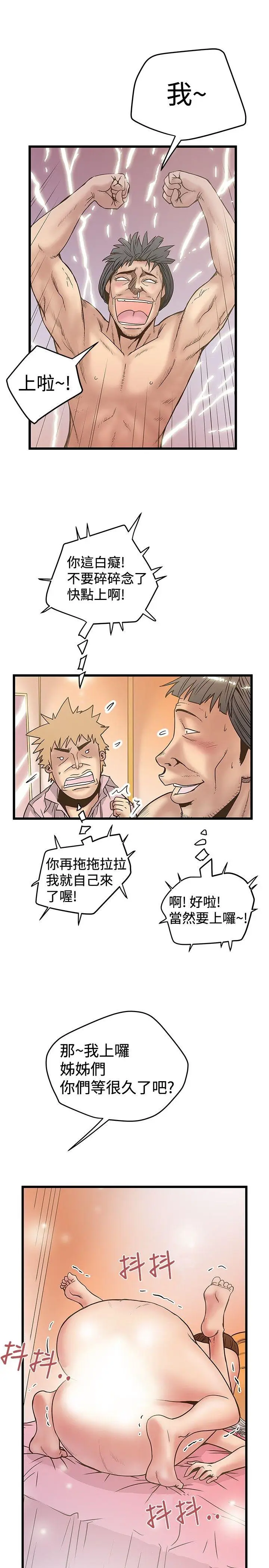 想像狂热(完结)[顶通]韩漫全集-第31話无删减无遮挡章节图片 