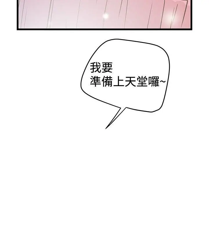 想像狂热(完结)[顶通]韩漫全集-第31話无删减无遮挡章节图片 