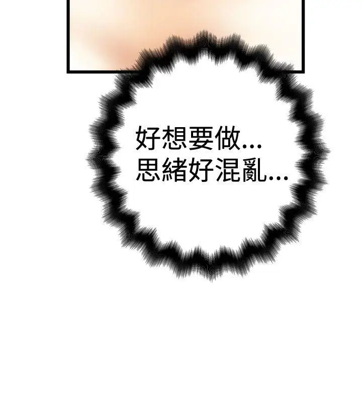 想像狂热(完结)[顶通]韩漫全集-第31話无删减无遮挡章节图片 