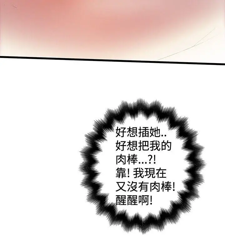 想像狂热(完结)[顶通]韩漫全集-第31話无删减无遮挡章节图片 