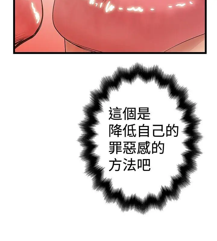 想像狂热(完结)[顶通]韩漫全集-第31話无删减无遮挡章节图片 