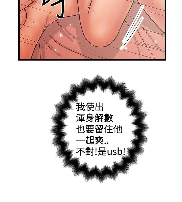 想像狂热(完结)[顶通]韩漫全集-第31話无删减无遮挡章节图片 