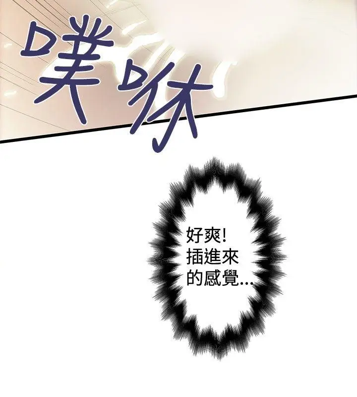 想像狂热(完结)[顶通]韩漫全集-第31話无删减无遮挡章节图片 