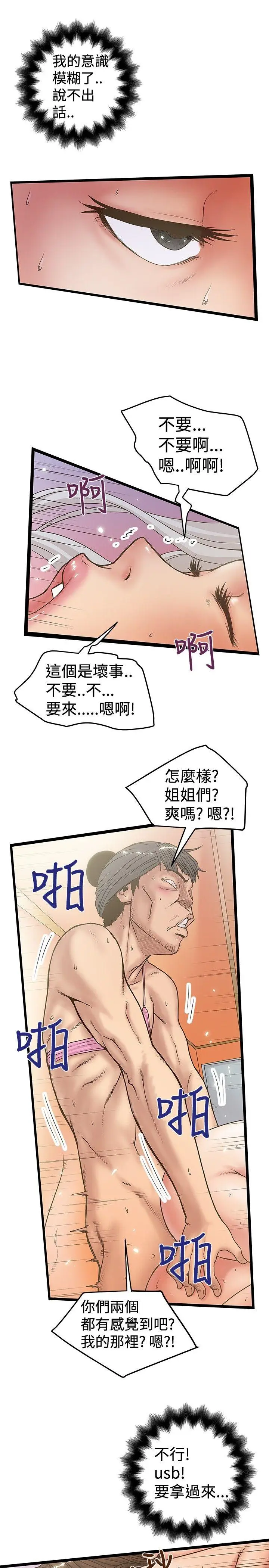 想像狂热(完结)[顶通]韩漫全集-第31話无删减无遮挡章节图片 