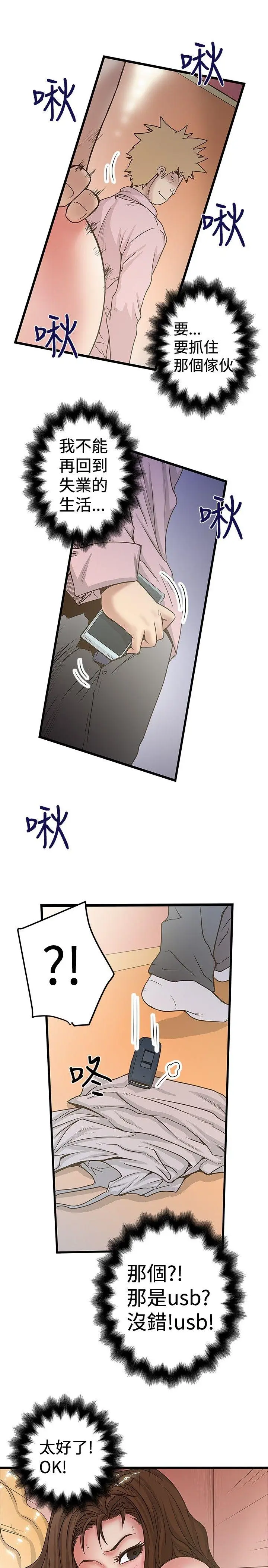 想像狂热(完结)[顶通]韩漫全集-第31話无删减无遮挡章节图片 