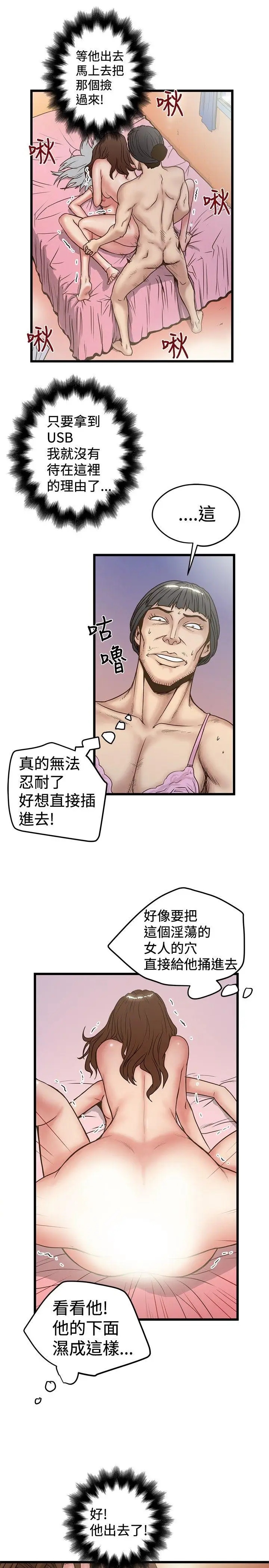 想像狂热(完结)[顶通]韩漫全集-第31話无删减无遮挡章节图片 