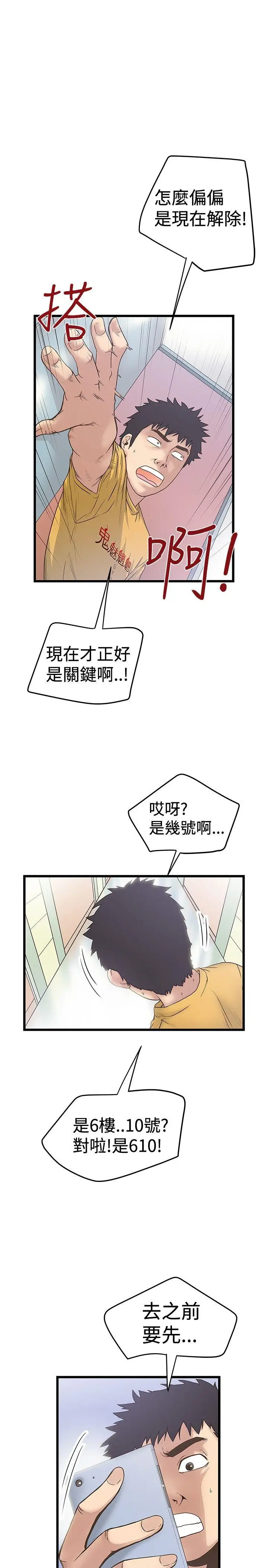 想像狂热(完结)[顶通]韩漫全集-第32話无删减无遮挡章节图片 