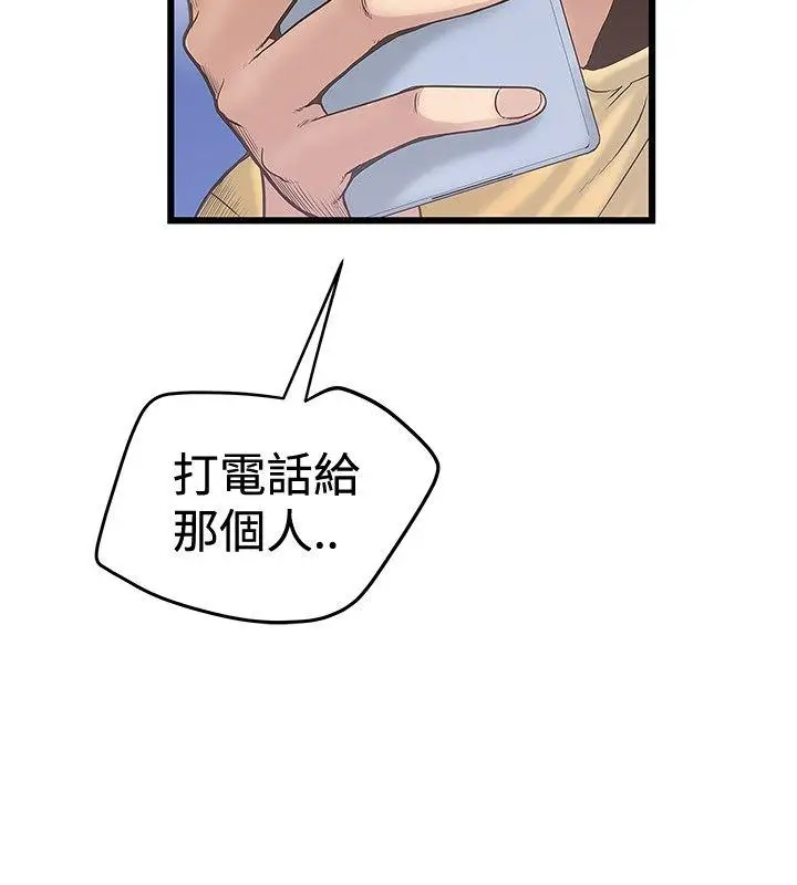 想像狂热(完结)[顶通]韩漫全集-第32話无删减无遮挡章节图片 