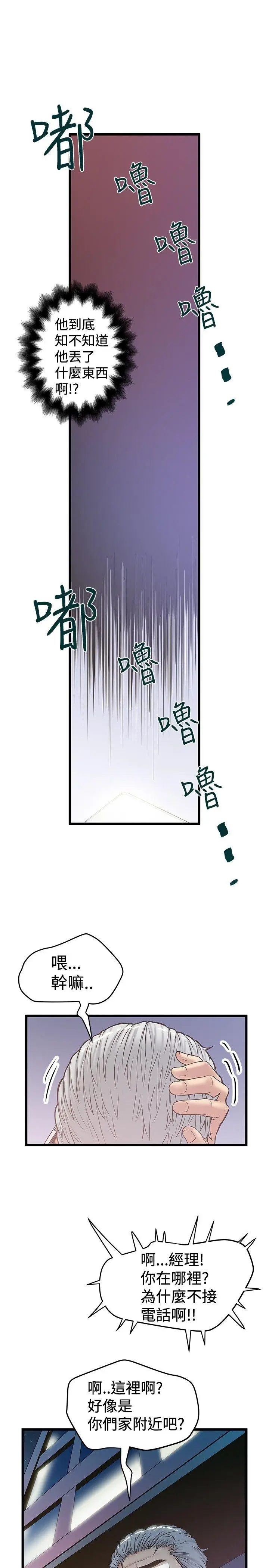 想像狂热(完结)[顶通]韩漫全集-第32話无删减无遮挡章节图片 
